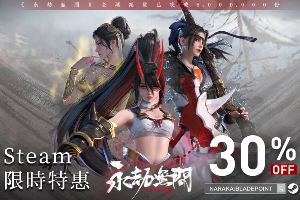 永劫無間全球銷量破六百萬大關 S2新賽季、新英雄連動Steam特惠限時開啟 48 4111