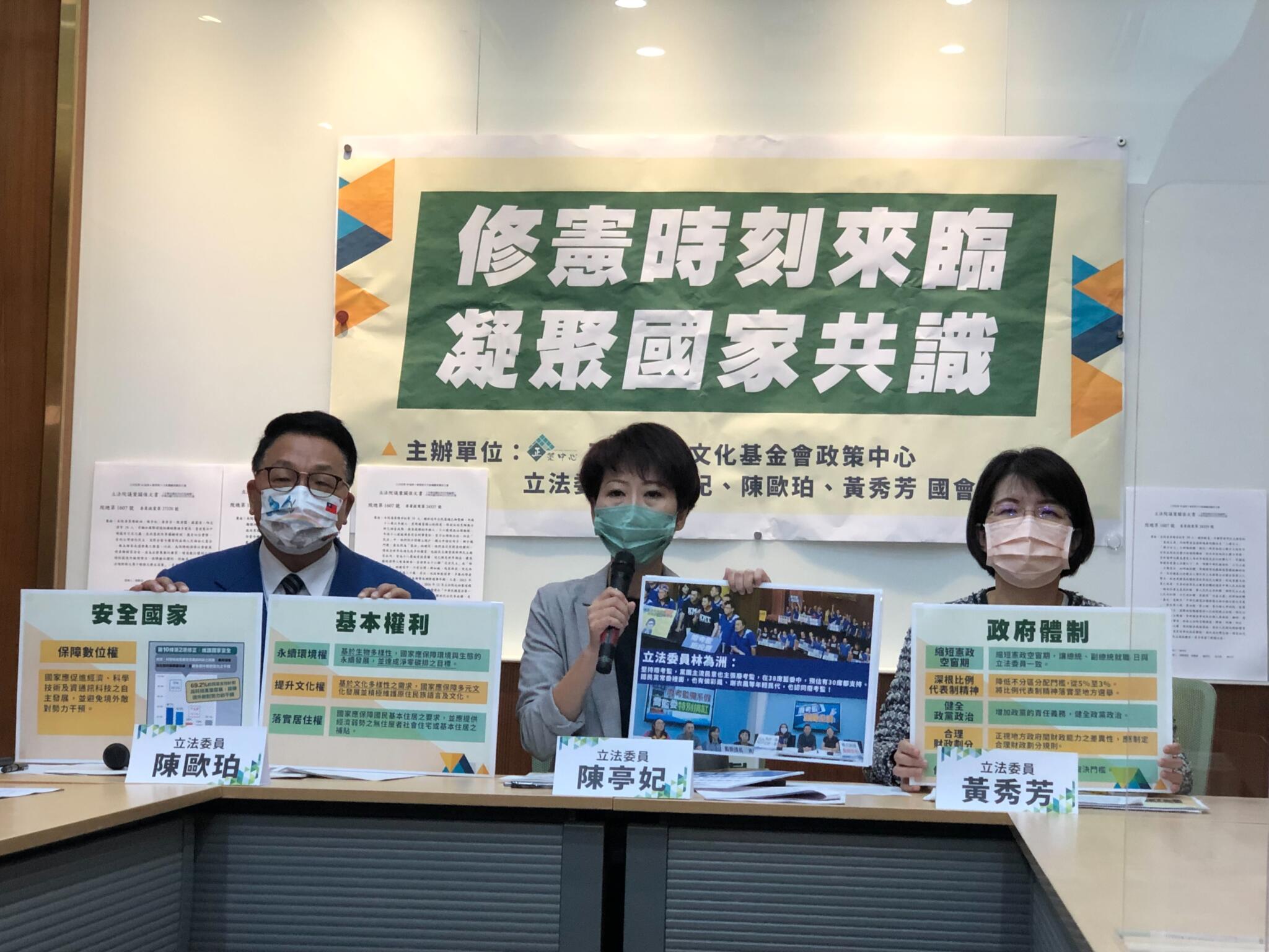 民進黨正國會:凝聚國家共識 推修憲五大提案 57 S 71720964