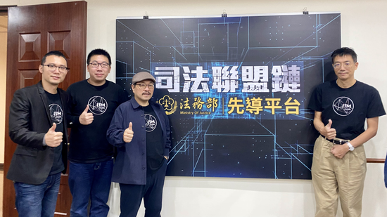 「司法聯盟鏈先導平台」導入ITM區塊鏈技術強化數位證據治理