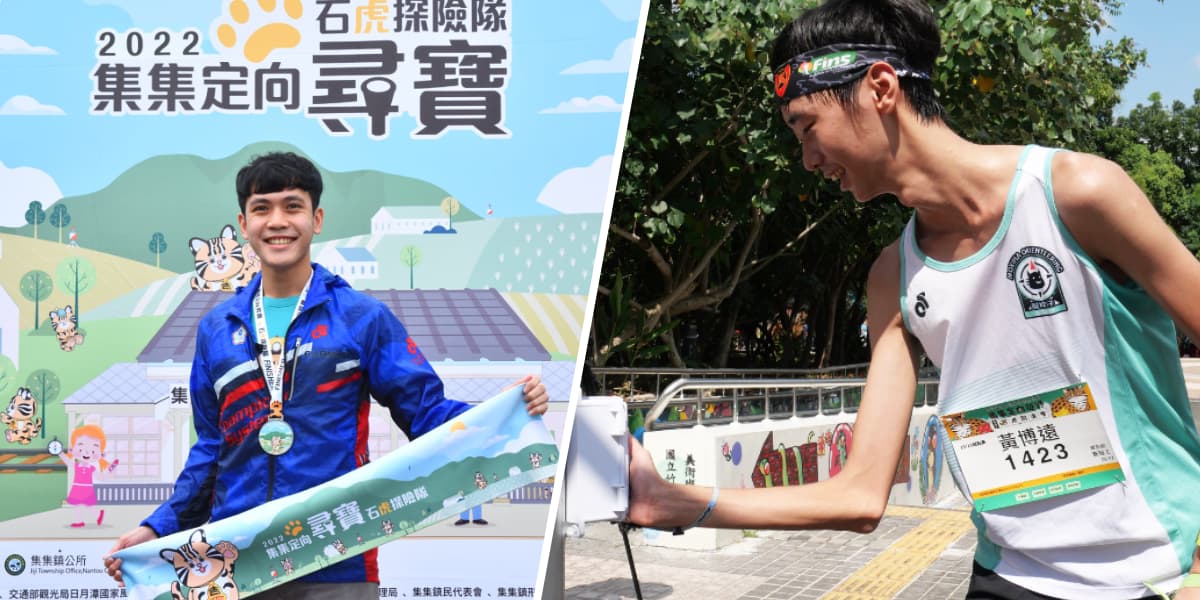 集集定向越野開放報名!一起成為石虎探險隊