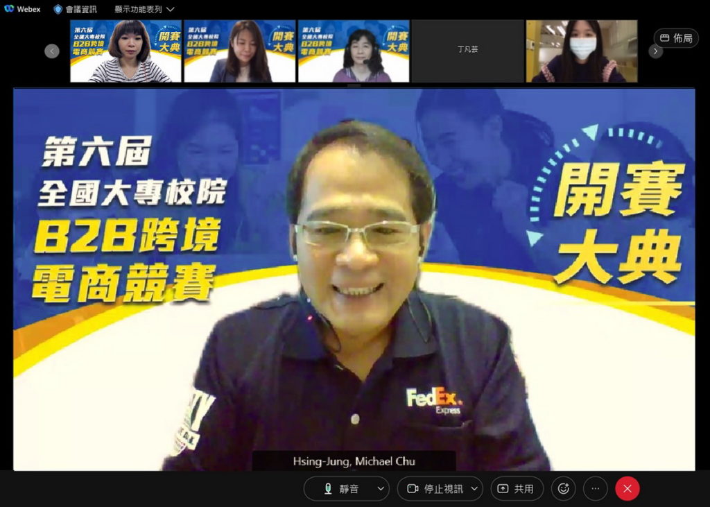 聯邦快遞台灣區總經理朱興榮於開賽大典中勉勵參賽隊伍