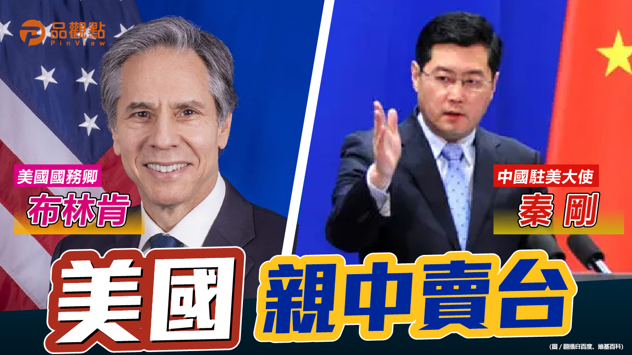 品觀點|美國國務卿視訊各國防疫部長 邀中國卻未邀台灣|國際