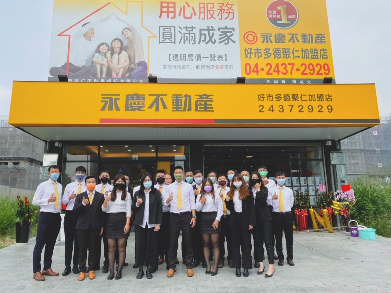永慶不動產品牌神助攻 陳贊升開3店 今年累積破億業績 65 111108
