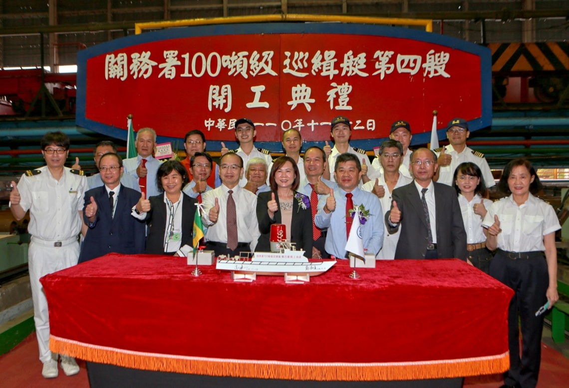 台船建造財政部關務署100噸級巡緝艇第四艘今開工
