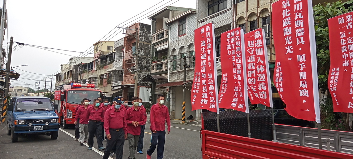 林邊分隊辦理警義消住宅踩街防火宣導/波新聞