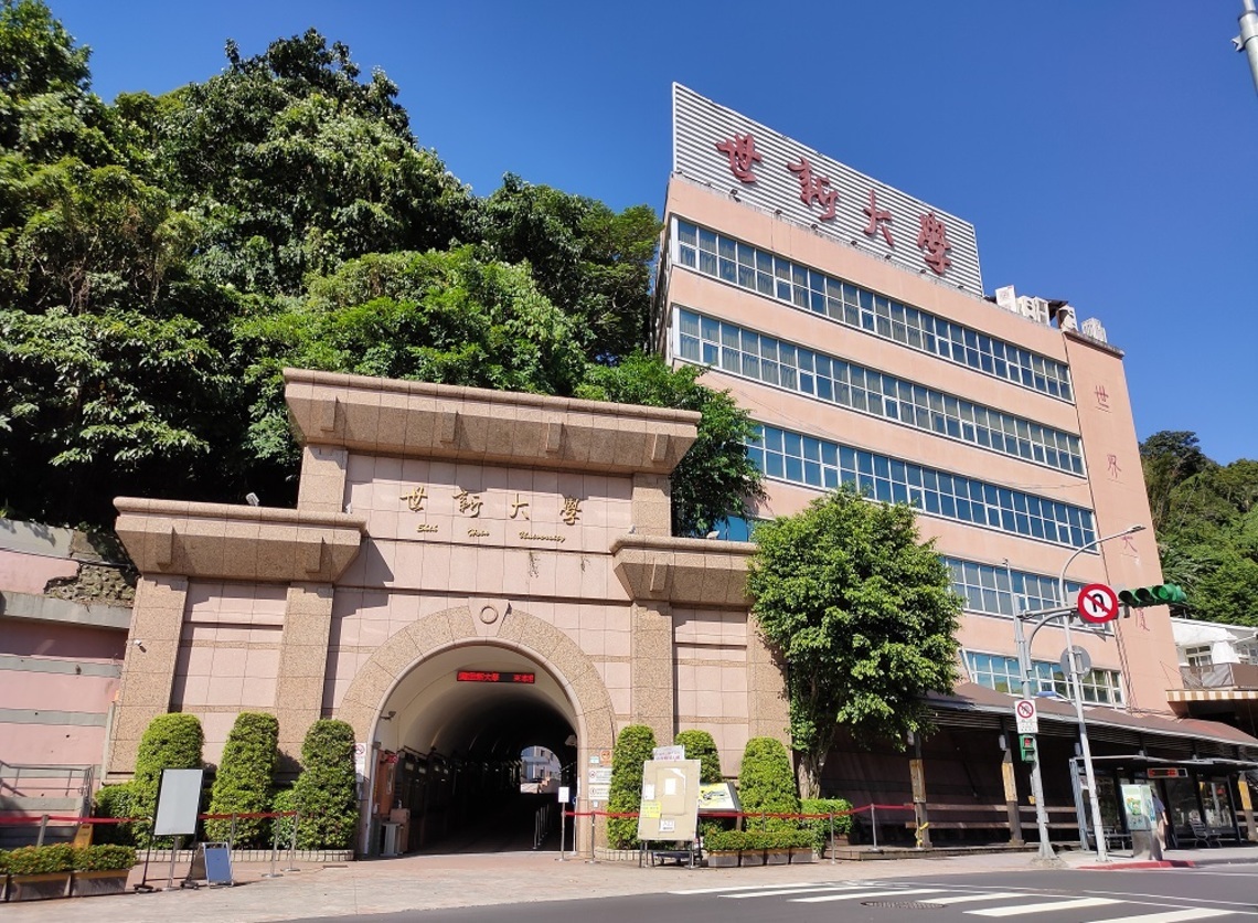 世新大學全校教職員工調薪4%    元旦起同步軍公教本俸加給均調