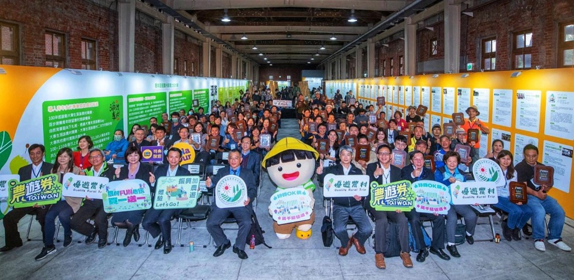 2021優遊農村精選全臺62強 11/12臺北華山榮耀頒證、喜迎商機