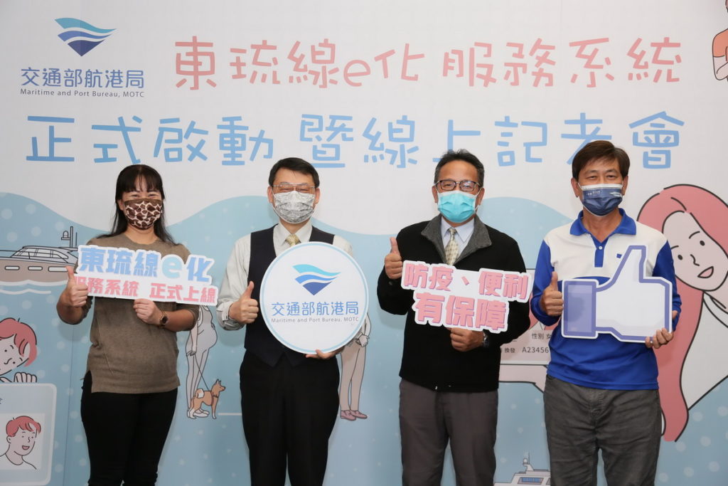 東琉線e化服務系統提供民眾先進、安全、有保障的乘船體驗-