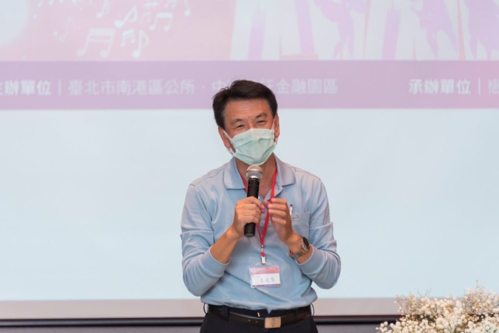 南港區公所王先黎區長:「希望能夠提供不同年齡層交友需求,締造每個年齡層更優質化的人生,也是推廣人口政策很重要的一環!」