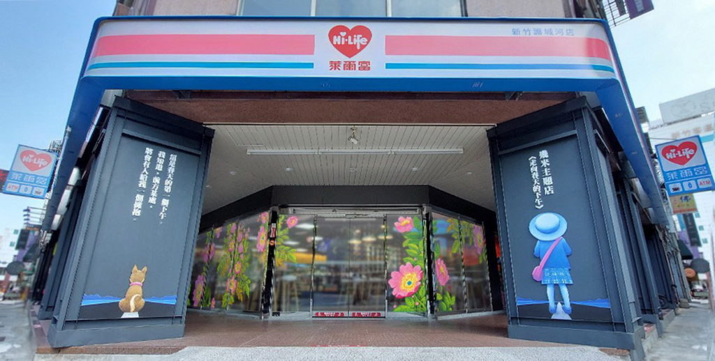 萊爾富打造全台獨家超商幾米主題店，繼1號店10月於台南亮相後，2號店也於日前在新竹夢幻登場。