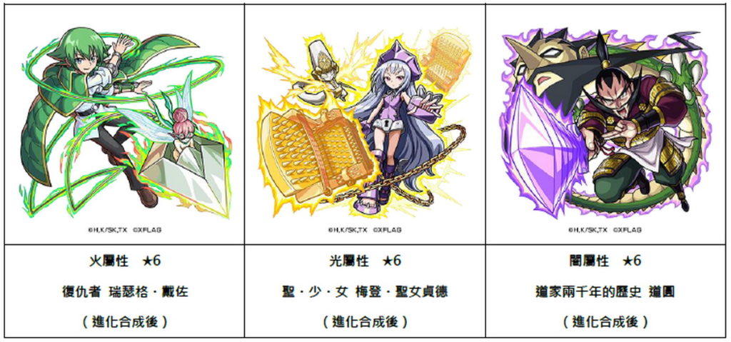 《通靈王》x《怪物彈珠》合作活動將有許多熱門角色登場!