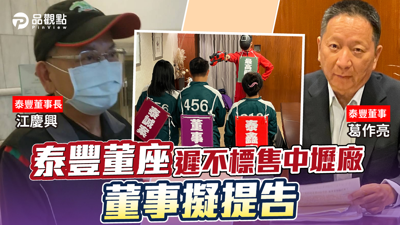 品觀點│市地重劃期限剩10個月 逾期總價130多億土地恐縮水│產經