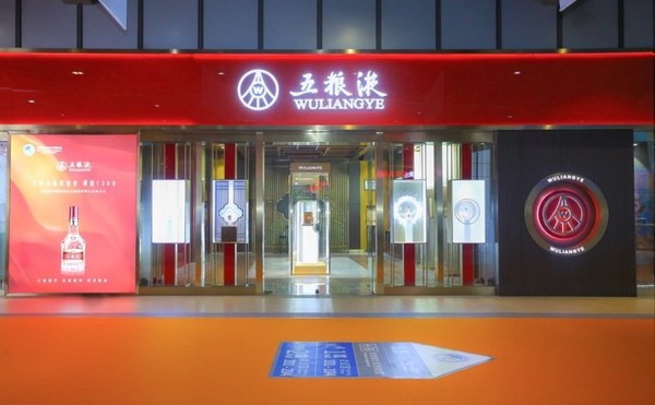 新華絲路:五糧液深度融入第四屆進博會,講述中國白酒故事