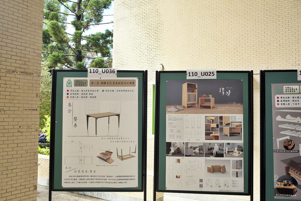 KD組裝家具創新設計競賽_其他競賽作品