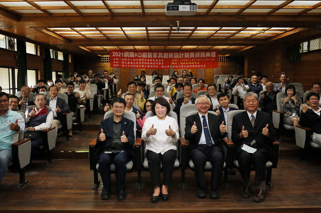 KD組裝家具創新設計競賽