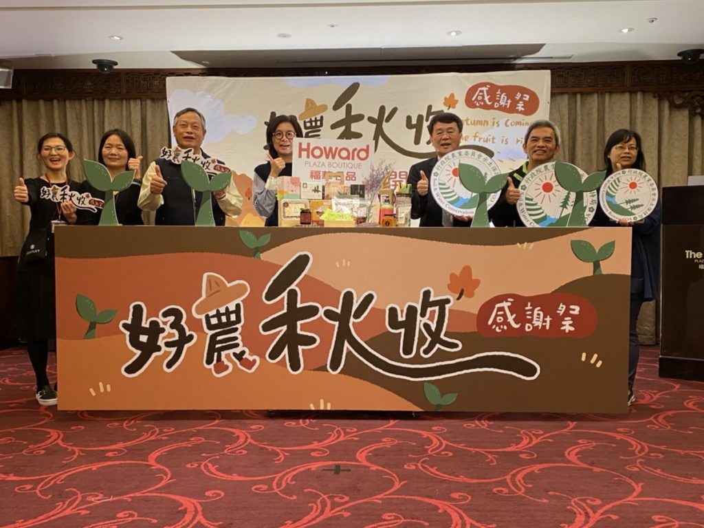 福華名品好農秋收感謝祭活動~象徵性的種植種子小苗啟動儀式