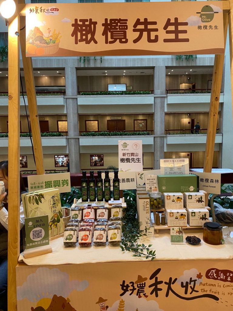 福華名品好農秋收感謝祭活動