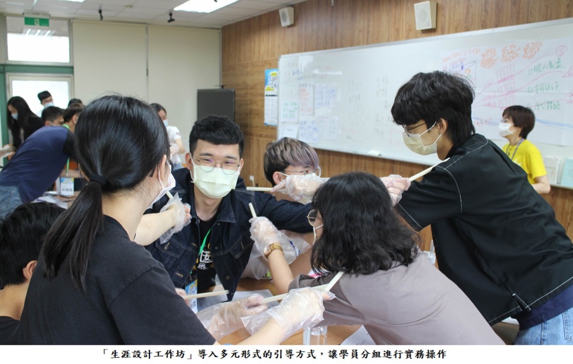 教育部「大專校院推動職涯輔導補助計畫」 補助東海大學帶領學生「做自己的人生設計師」