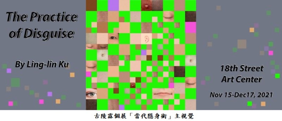 古陵霖個展「當代隱身術」 洛杉磯18街藝術中心登場