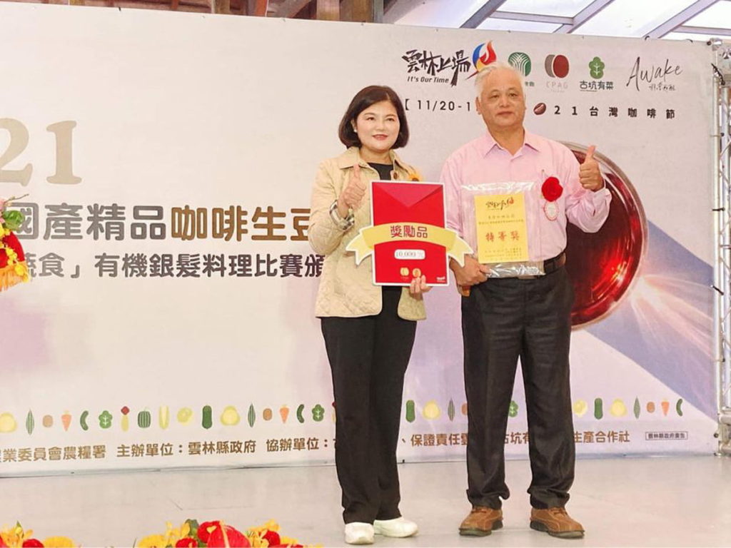 東𤧥莊園以85.85分拔得頭籌,榮獲 特等獎 殊榮