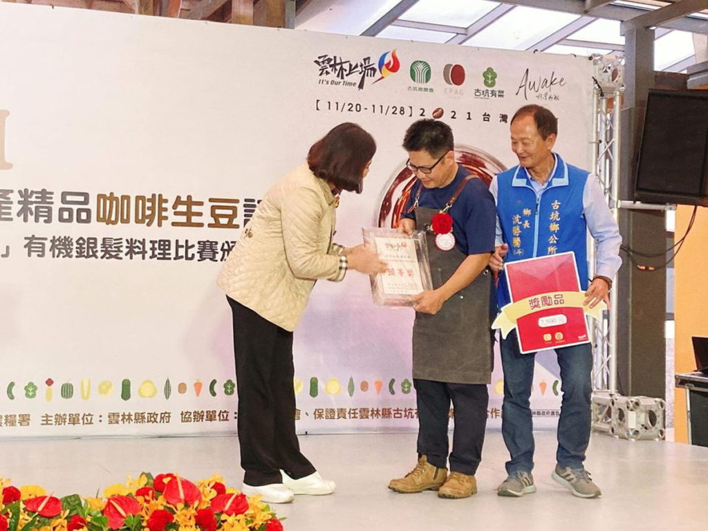 古峰咖啡莊園 及 嵩岳咖啡莊園 緊追在後,分別以85.6及85.35分,榮獲 頭等獎