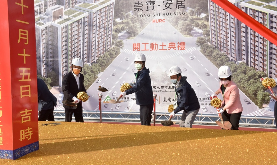 崇實安居社宅開工 高雄市與中央合作 目標增加一萬戶社會住宅