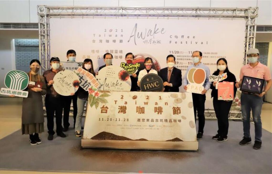 啡嚐甦醒-2021台灣咖啡節11/20登場　 邀請民眾細品咖啡文化、沉浸音樂饗宴