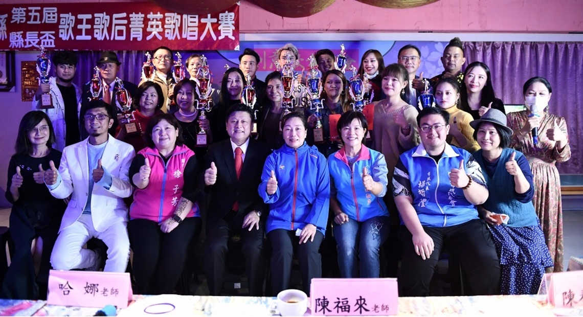 第五屆縣長盃歌唱大賽   展現花蓮好歌喉    徐榛蔚鼓勵鄉親勇敢站上舞臺讓自己發光發熱
