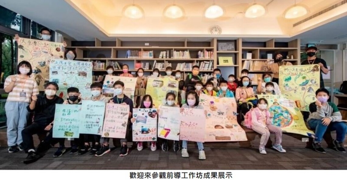 氣候危機就是兒童權利危機！   11/21國際兒童人權日主題活動熱力登場