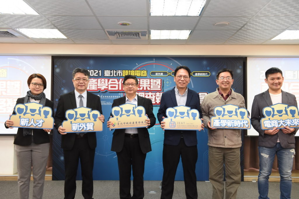 由左至右,產學實作企業星毅創辦人林曉吟、意碩整合行銷執行長蔡建郎、北市產業局林崇傑局長、台北市進出口公會副秘書長蔡順達、台北教育大學文化創意經營學系助理教授江政達、智匯家總經理賴順賢。