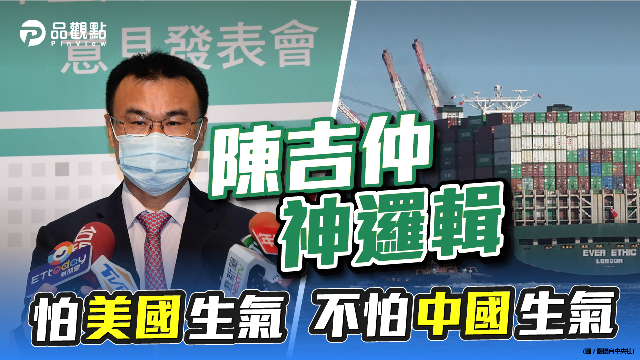 品觀點|台灣對中順差是對美的4倍 對中貿易占比是對美的近3倍|政治