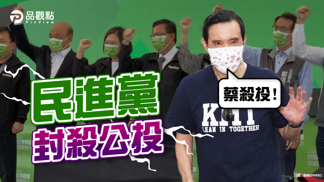 品觀點｜公投四個同意 國民黨全台宣講台中起跑｜政治