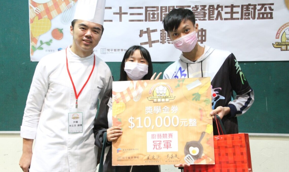 全國國中生料理爭霸戰     開平餐飲主廚盃火力全開