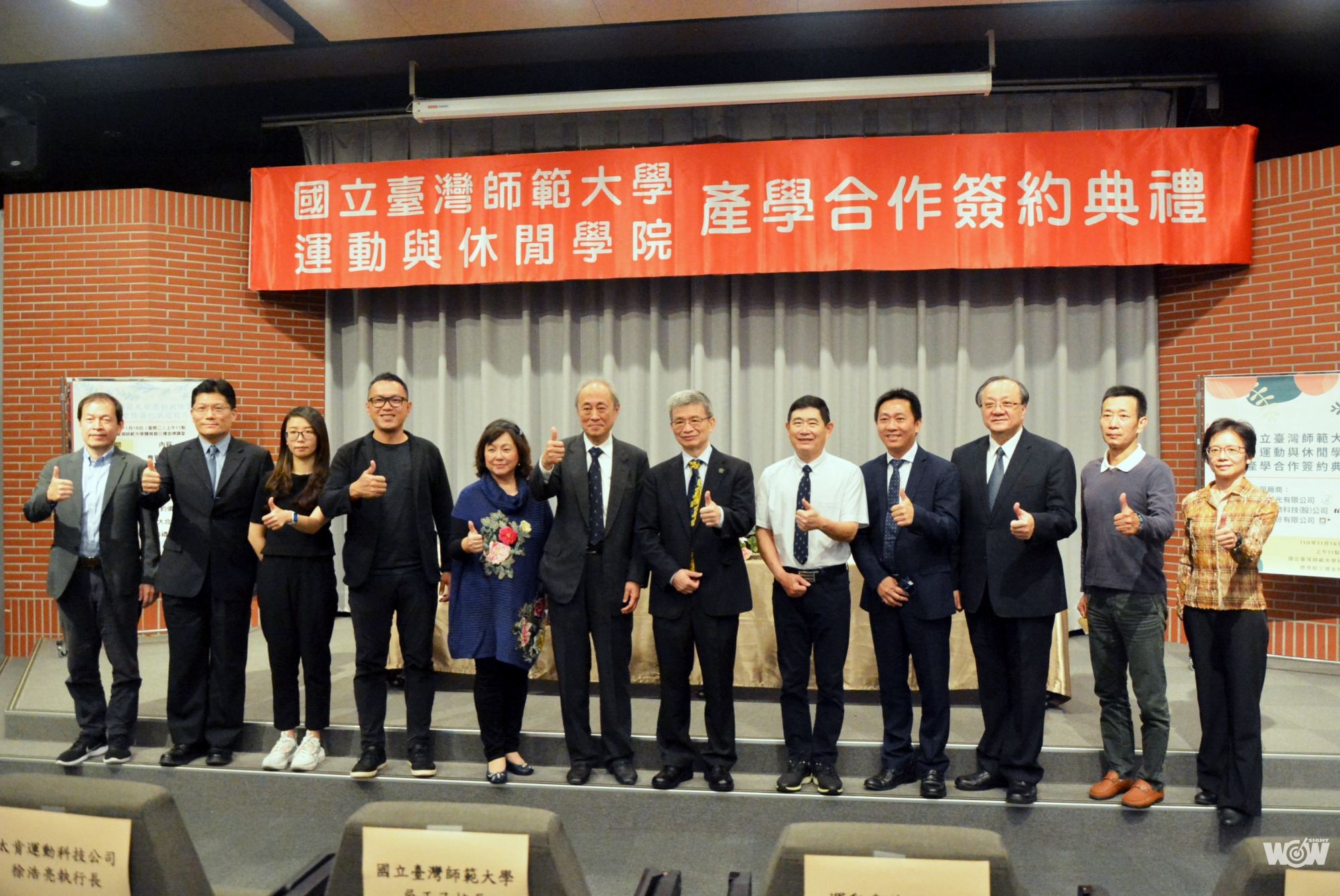《體壇》台師大運動與休閒學院產學合作 建置精準健身運動服務平台