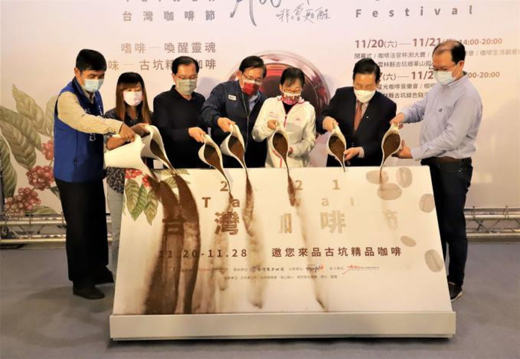 2021台灣咖啡節記者會啟動儀式