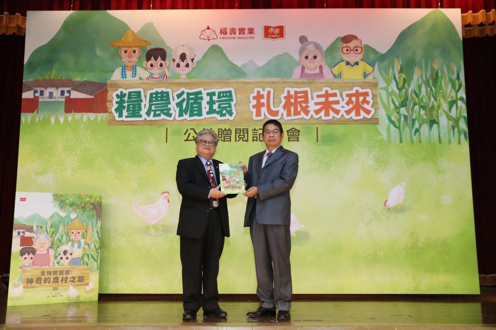 公益贈閱儀式合影 (左起)福壽實業董事長洪堯昆、海山國小林瑞昌校長