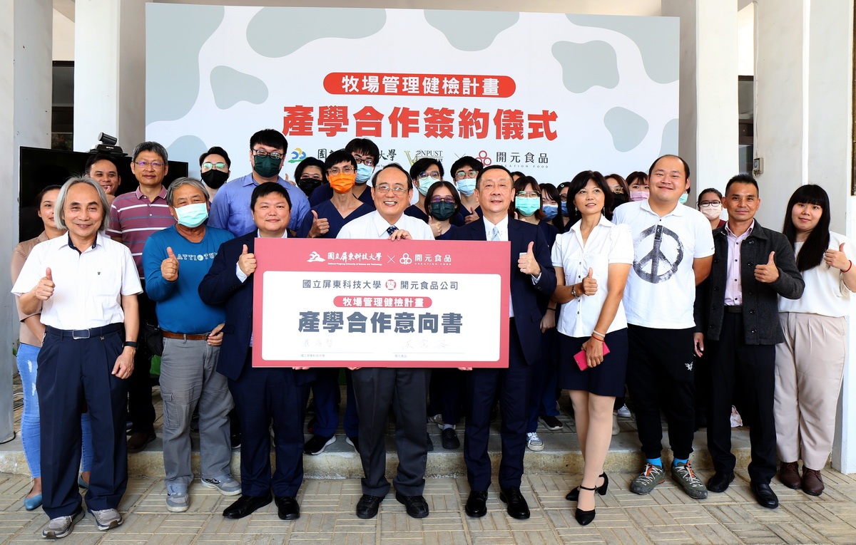 開元食品即將邁入40週年,擴大企業社會責任的投入領域,與國立屏東科技大學獸醫系合作,讓牧場的乳牛與酪農都有更舒適的生產環境,真正做到「職人有愛、安心信賴」。