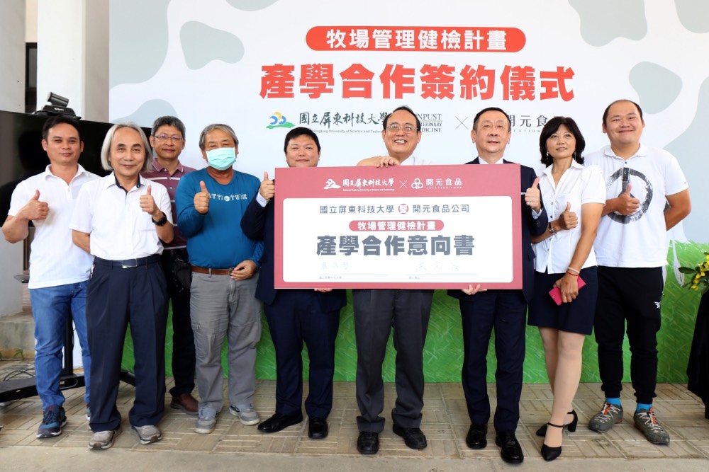 【新聞照1】開元食品與國立屏東科技大學獸醫學系合作推動「乳牛健檢產學合作」，藉由 2