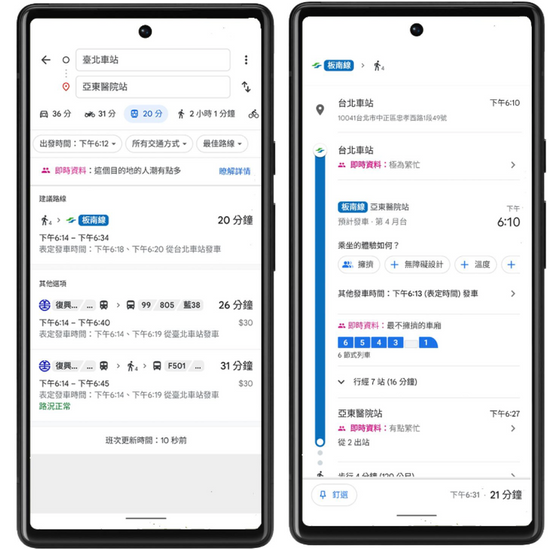 方便使用者提前做好行程規劃!Google地圖5大更新一次看