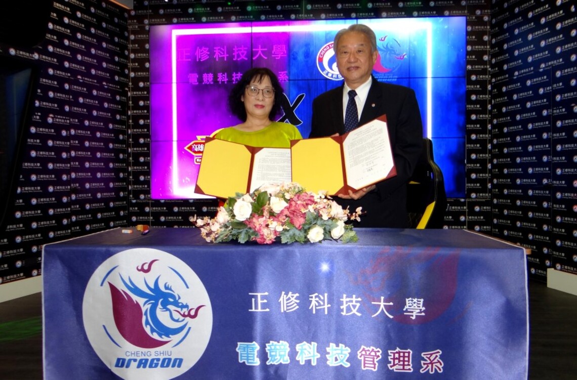 正修電競運動協會結盟 共創雙贏電競平台