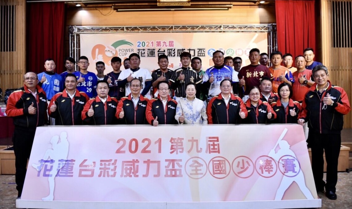 威力少棒,揮出希望! 2021第九屆花蓮台彩威力盃全國少棒賽12月熱力開打!