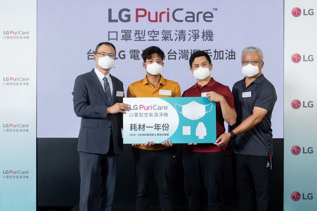 台灣LG電子董事長宋益煥(左一)「台灣LG電子關心運動選手們的健康,提供全新升級LG PuriCare口罩型空氣清淨機與耗材,幫助有效過濾空汙」。