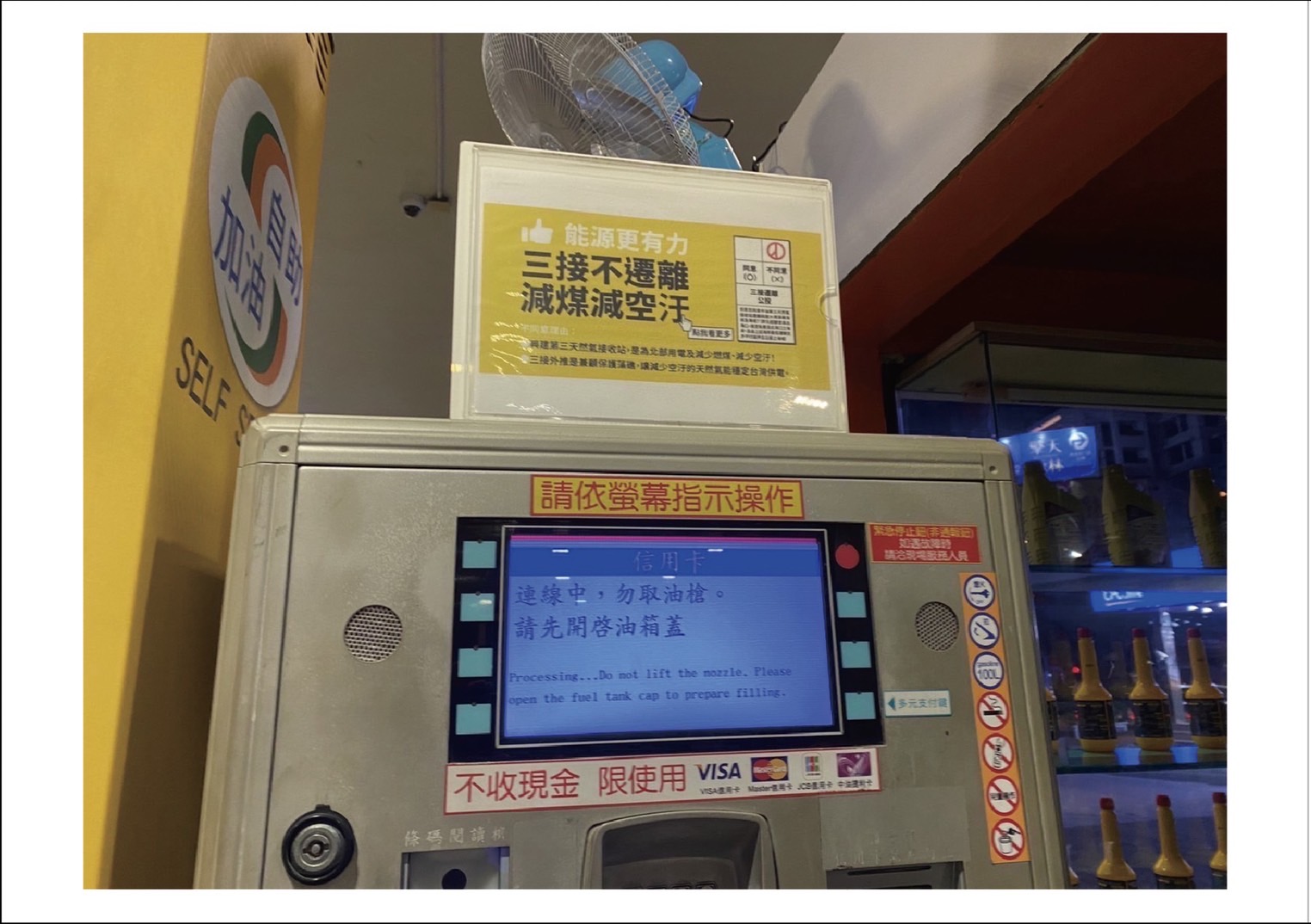 副閣揆沈榮津公務行程宣傳公投四個不同意 挨批有違行政中立 59 S 428278471