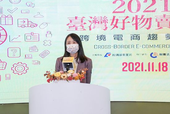 經濟部商業司司長蘇文玲:希望臺灣所有業者都能有效運用數位科技,在跨境電商掌握更多新商機!