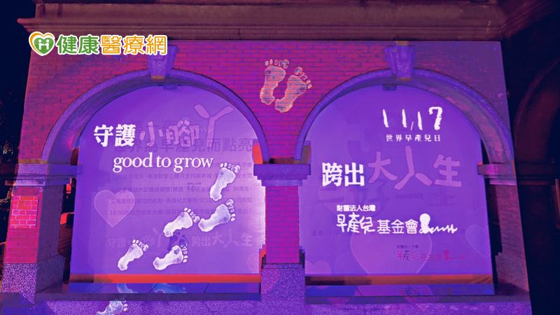 為守護小腳丫點燈 全台首座公益「城市光雕」登場