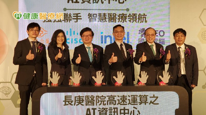 加速智慧醫療效能 長庚打造高速AI資訊中心