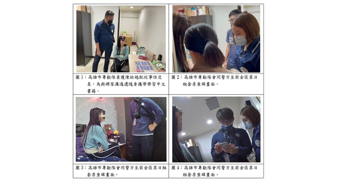 美女直播主生意差竟改行從事性交易 遭移民署埋伏查獲