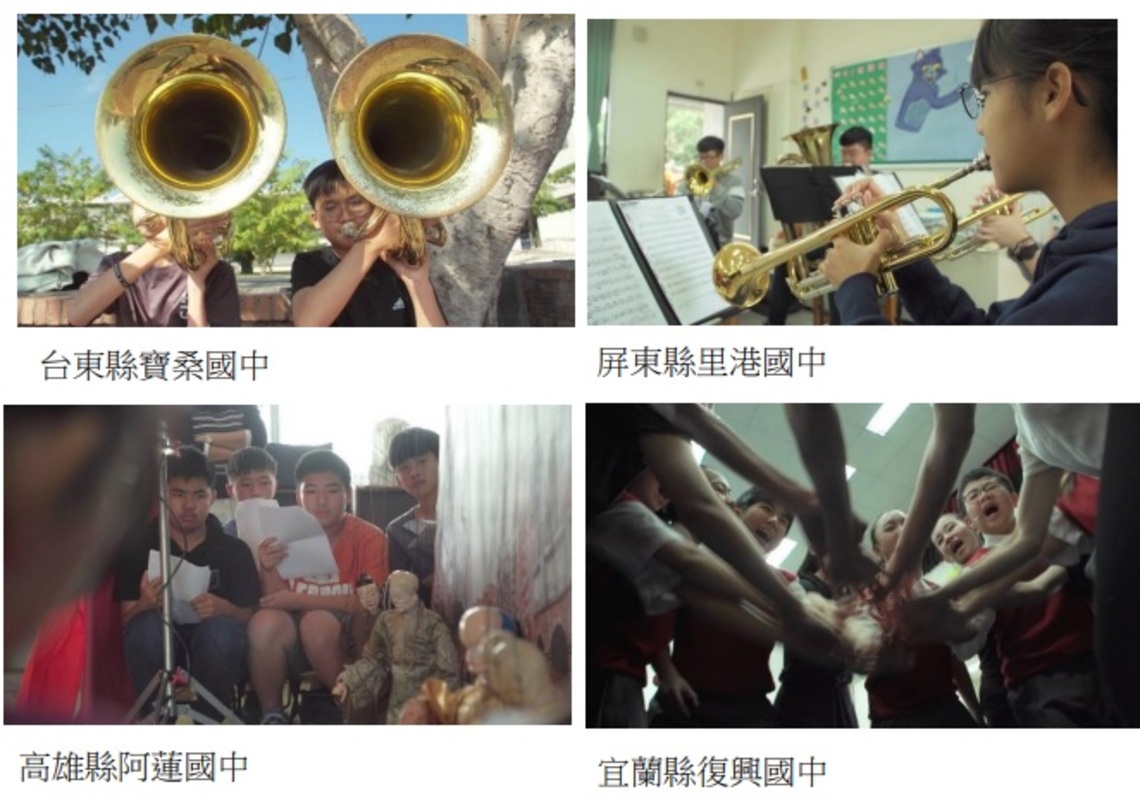 《藝競青春》系列節目首播 紀錄國中小師生的熱血夢想