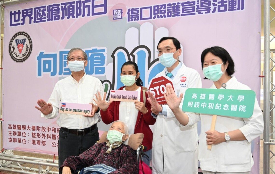世界壓瘡預防日 向壓瘡說不 高醫傷口中心團隊來撫傷