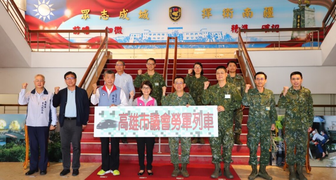 議會展開勞軍行程 議長感謝軍方協助救災救援,和高雄一起度過難關